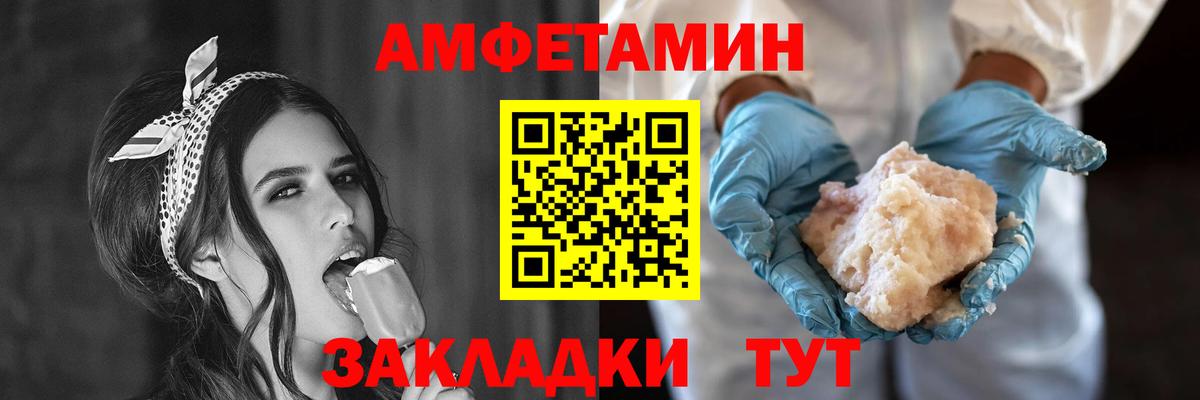Нижний Новгород  АМФЕТАМИН  Вход с VPN  АМФ 97% 