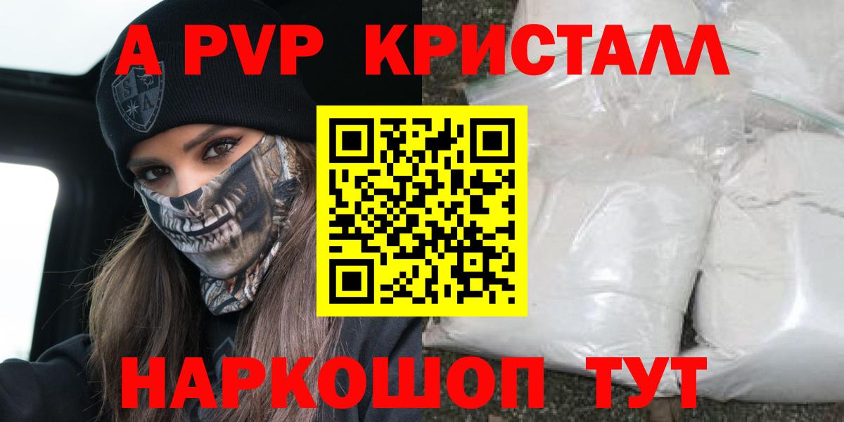 Alpha PVP VHQ Нижний Новгород