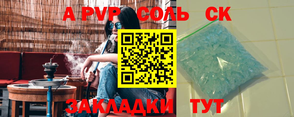 Alpha PVP  A-PVP мука  где найти наркотики  Alfa_PVP кристаллы  Вход с VPN  A PVP мука  Нижний Новгород 