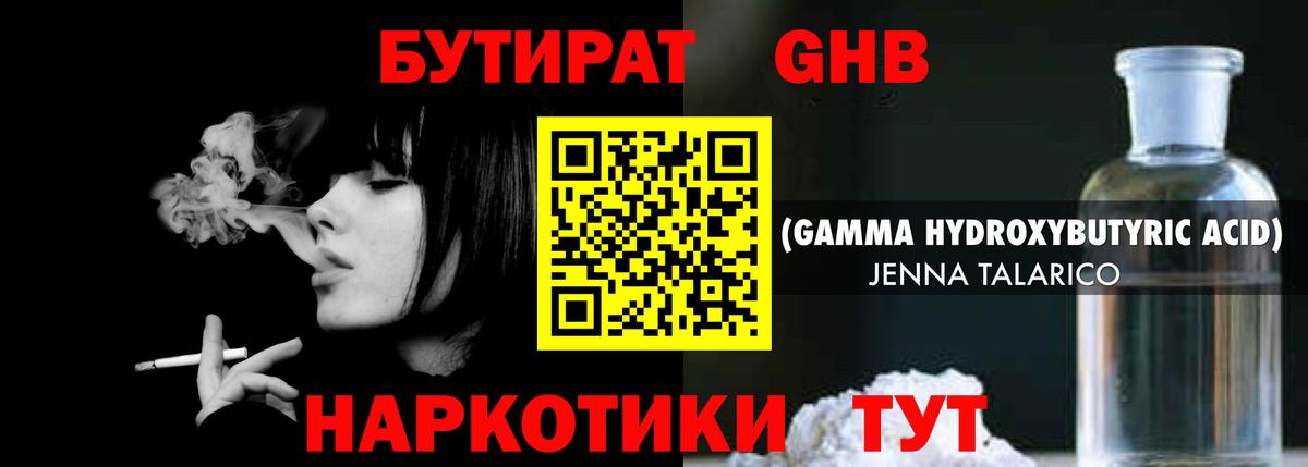 Бутират  Вход с VPN  Нижний Новгород  БУТИРАТ буратино 