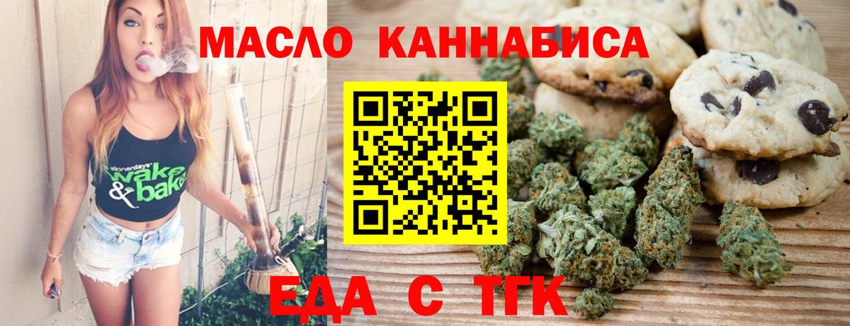 Нижний Новгород  Печенье с ТГК конопля  Вход с VPN 