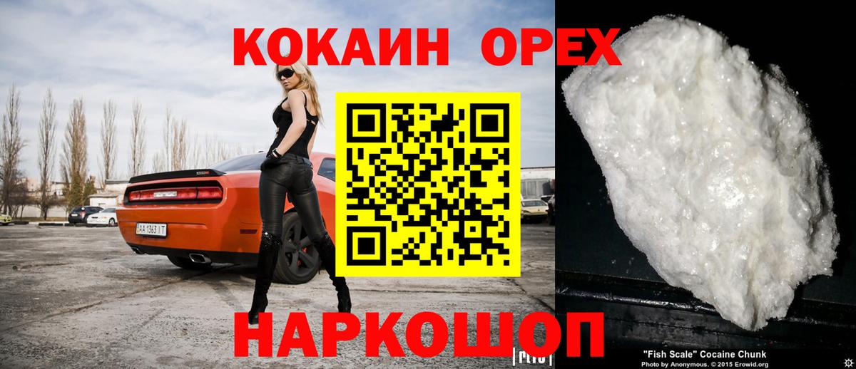Кокаин 98%  Кокаин FishScale  КОКАИН  Нижний Новгород  Вход с VPN 