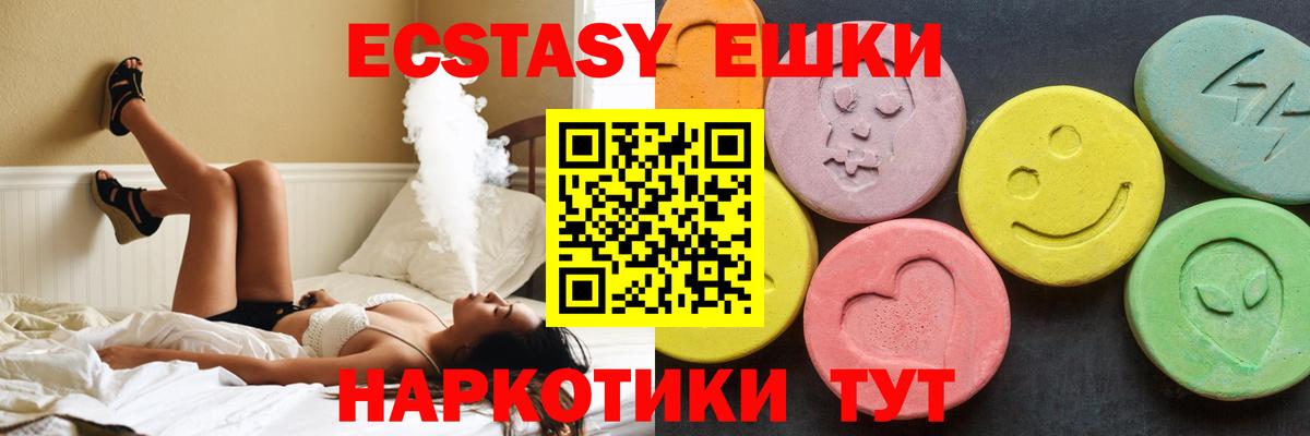 ЭКСТАЗИ MDMA  купить закладку  Ecstasy  Нижний Новгород  Ecstasy TESLA  Вход с VPN 