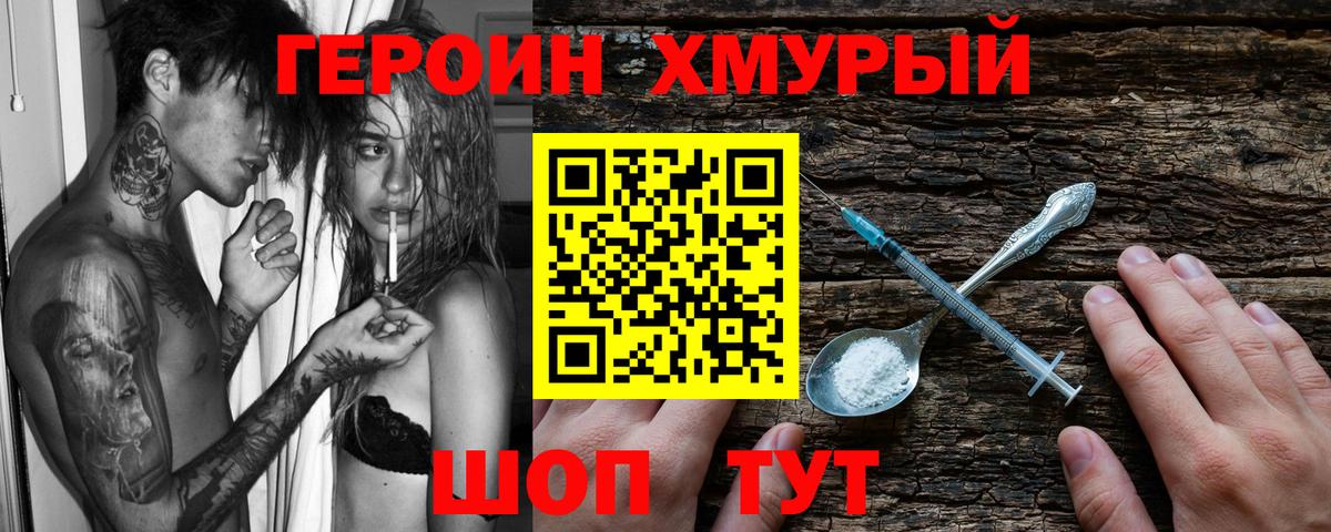 ГЕРОИН афганец  Вход с VPN  Нижний Новгород 