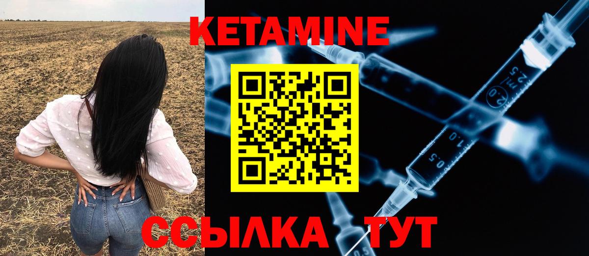 Нижний Новгород  Кетамин ketamine  Вход с VPN  КЕТАМИН VHQ 