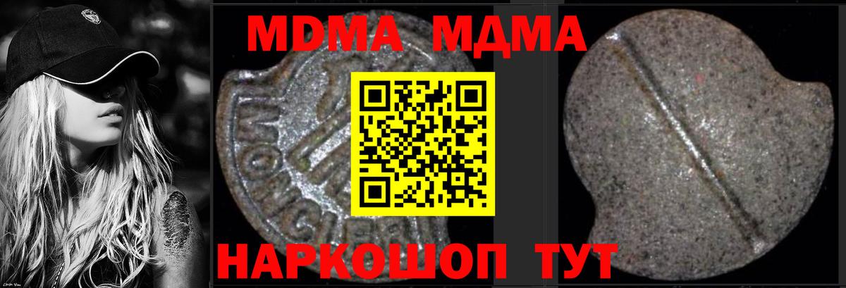 MDMA кристаллы  Вход с VPN  MDMA VHQ  МДМА  Нижний Новгород 