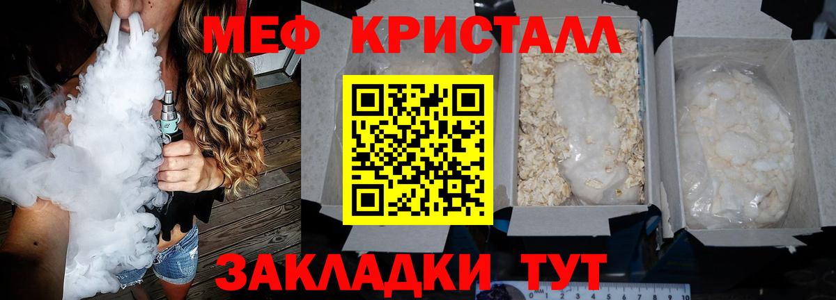 Мефедрон мука Нижний Новгород