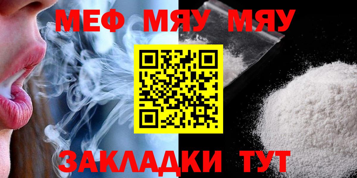 ссылка на мегу ССЫЛКА  Меф мука  МЕФ  Вход с VPN  Нижний Новгород  МЕФ мука 