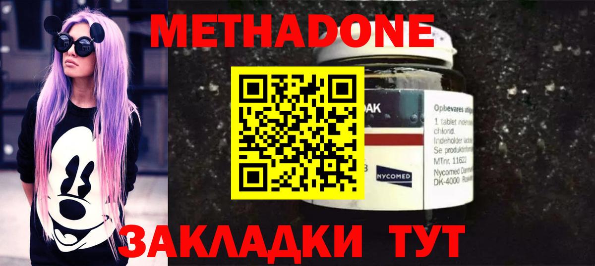 Нижний Новгород  Метадон мёд  Вход с VPN  МЕТАДОН мёд 