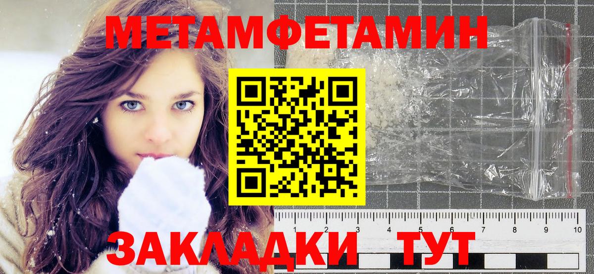 Нижний Новгород  МЕТАМФЕТАМИН мет  МЕТАМФЕТАМИН мет  Вход с VPN 