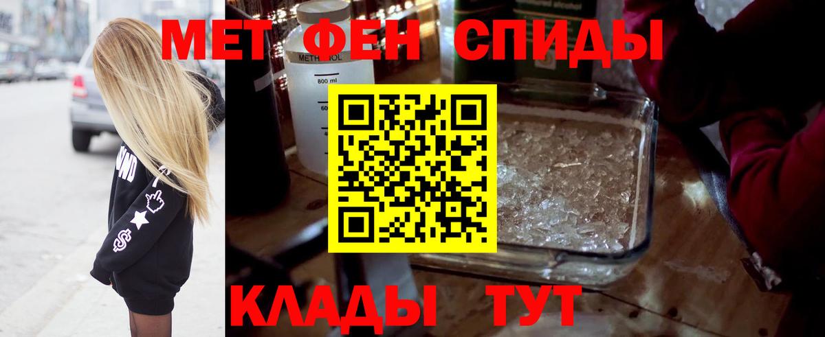 МЕТАМФЕТАМИН пудра Нижний Новгород
