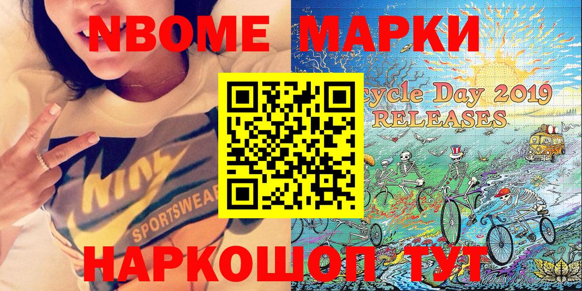Марки 25I-NBOMe 1,5мг  Вход с VPN  Наркотические марки  Марки 25I-NBOMe 1,5мг  Нижний Новгород 