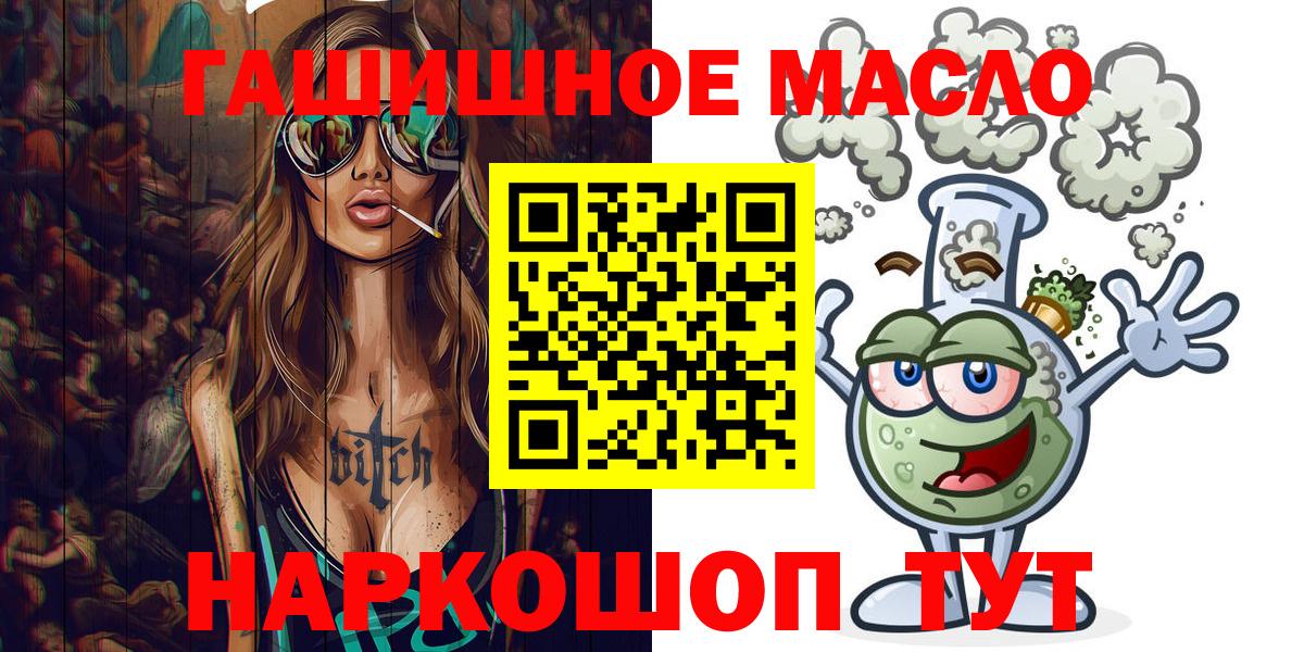 Нижний Новгород  Дистиллят ТГК THC oil  Дистиллят ТГК гашишное масло  Вход с VPN 
