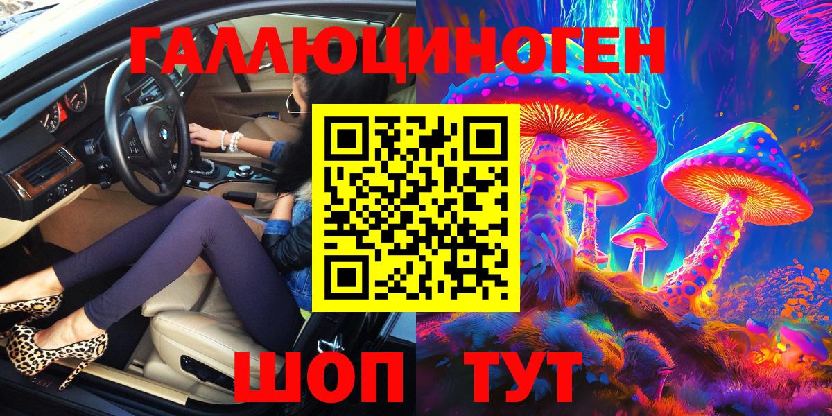 дарнет шоп  Псилоцибиновые грибы Cubensis  Вход с VPN  Нижний Новгород 